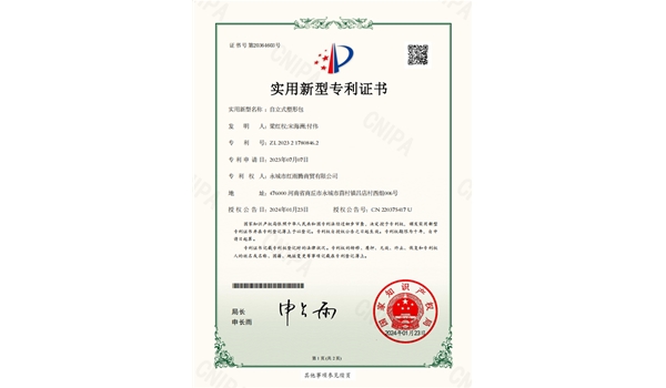 煤礦井下用塑料編織袋資質(zhì)證書
