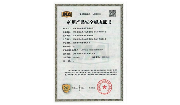 自立式塑形包資質(zhì)證書