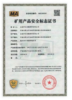 自立式塑形包資質(zhì)證書